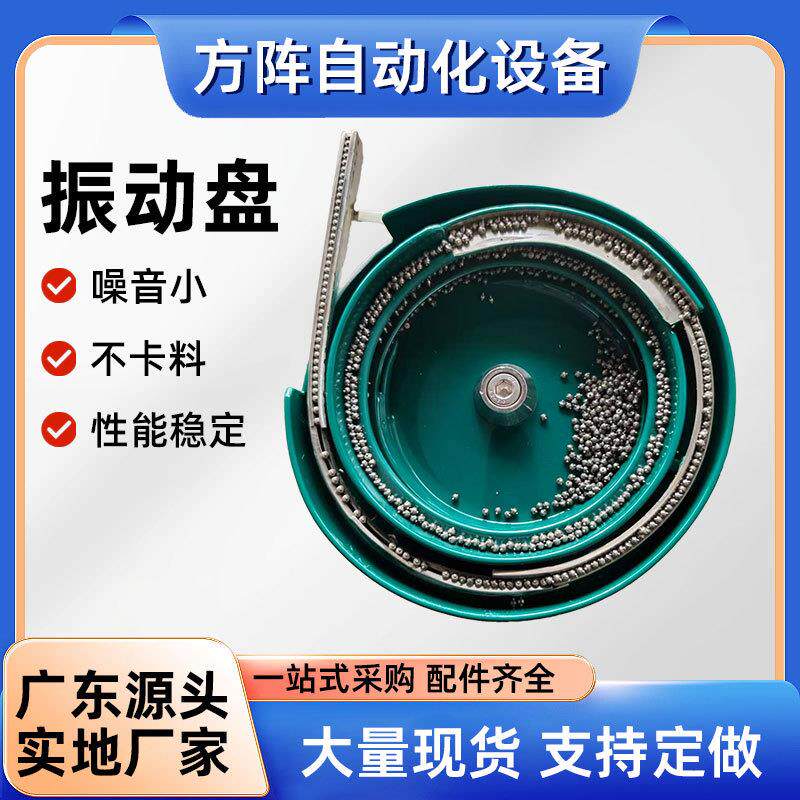 振动盘厂家小型精密连接器振动盘送料机自动非标五金件自动送料机