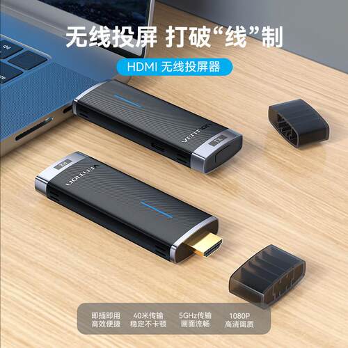 厂家直供威迅ADC系列无线HDMI投屏收发器黑色