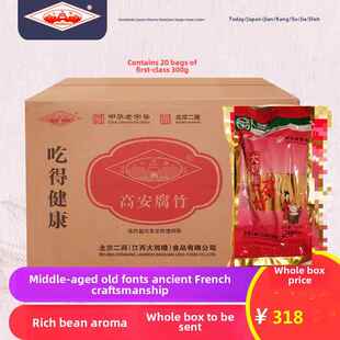 江西宜春特产高安大观楼腐竹正品一箱300克*20包