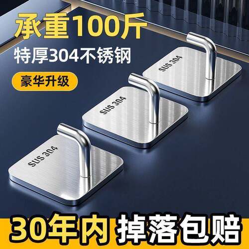 强力象鼻钩免打孔不锈钢粘胶门后挂衣钩客厅厨房宿舍挂钩超强力钩