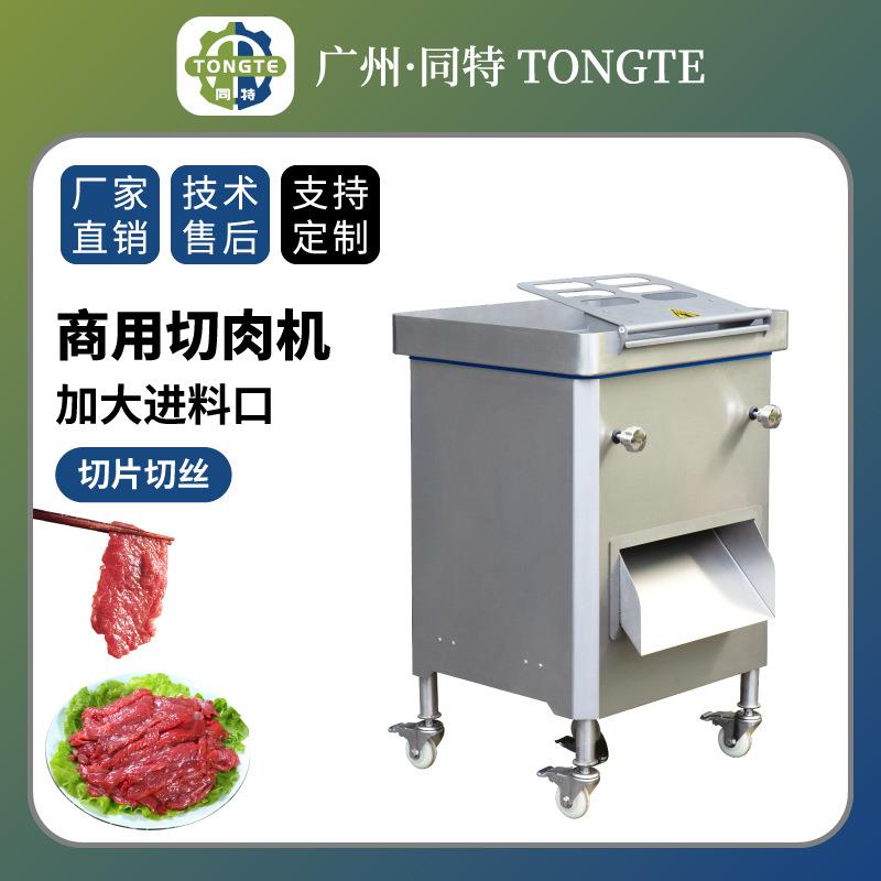 鲜肉切片机可调厚度全自动切丁机切块机切肉丝肉片的切片机商用
