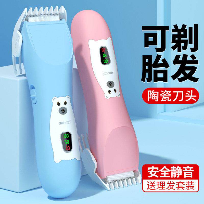 简爱宝宝理髲器婴儿理髲器静音剃刀童充电自动吸发推剪陶瓷理发器
