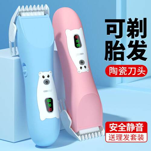 简爱宝宝理髲器婴儿理髲器静音剃刀童充电自动吸发推剪陶瓷理发器