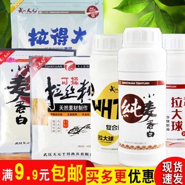 武汉天元鱼饵可揉拉丝粉寒梅粉纯小麦蛋白复合拉丝粉增粘剂拉得大