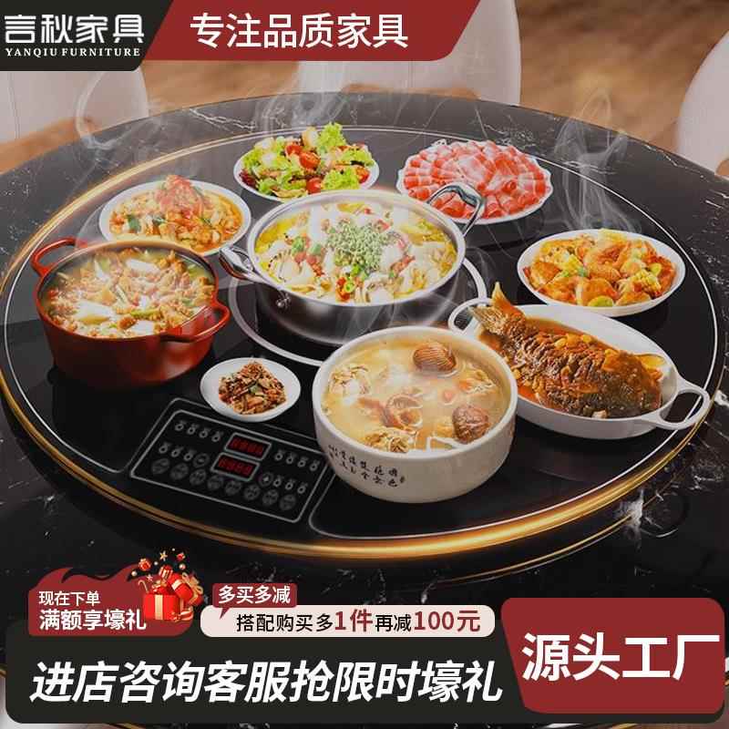 多功能暖菜转盘家用加热保温智能圆形电动旋转保温恒温火锅暖菜板