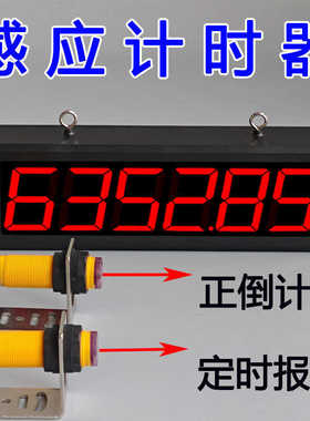 红外线计时器感应跑步训练比赛专用激光自动记时仪器数显电子秒表