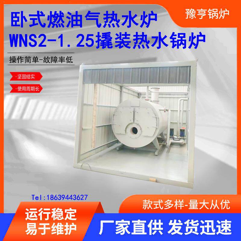 全自动超低氮冷凝燃气热水锅炉全预混酒店学校水加热供暖采暖炉