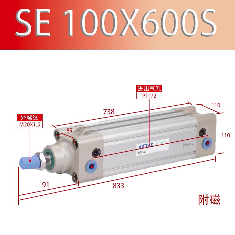 亚德客SE标准气缸SE100/125X350/400/450/500/600/700/800/1000 S