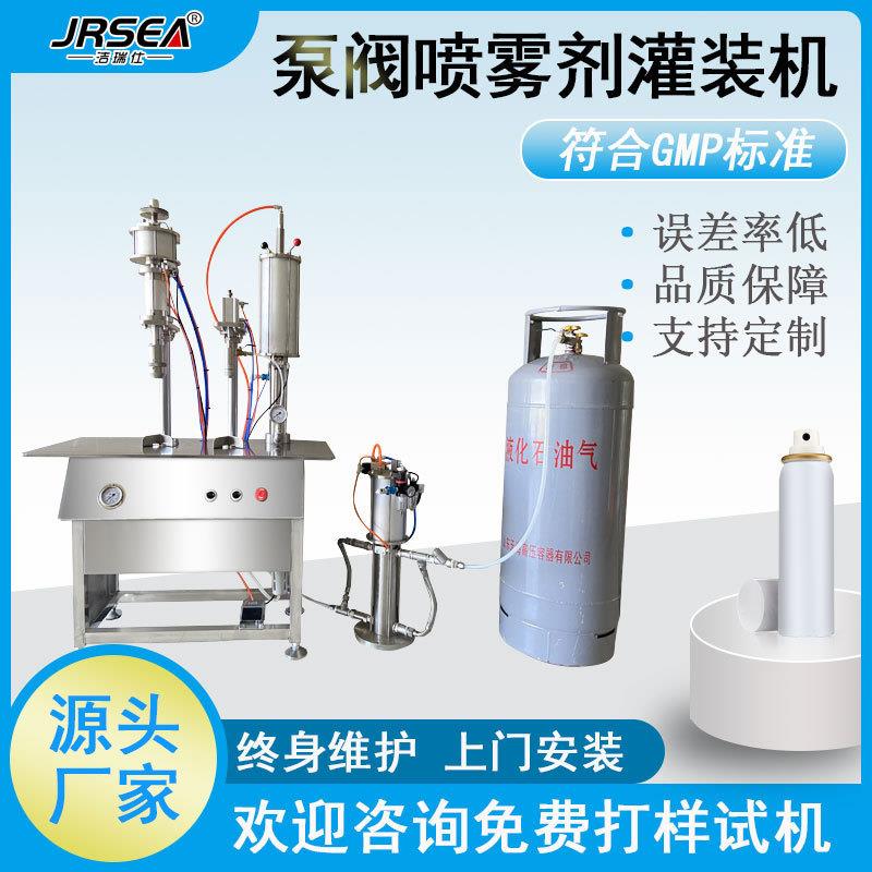 包邮试验性封口机结构紧凑型金属小型喷雾剂灌装设备分装