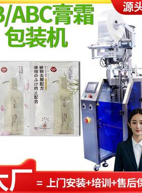 洗发水包装机  两连袋化妆品膏霜双联袋包装机 ABC三连袋包装机