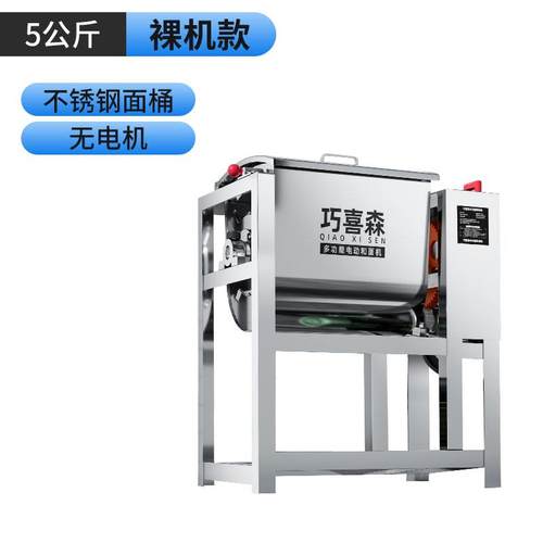 正品和面机用全自动5 锈10 商斤15 25公搅面揉面新型不钢活面粉搅
