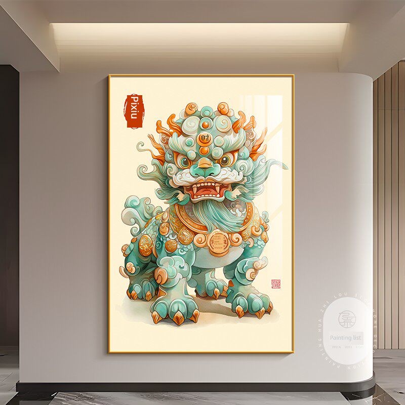 神兽貔貅客厅装饰画吉祥物招财镇宅入户正对门挂画国潮高级感壁画