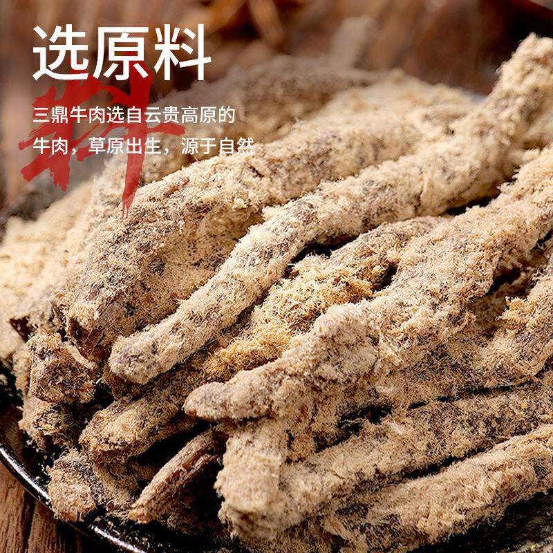 三鼎牛肉干500克散称正宗重庆特产麻辣五香风干手撕牛肉整箱