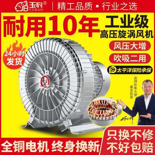 大功率高压漩涡通风机强力工业鼓风机旋涡式气泵罗茨涡轮鱼塘增氧