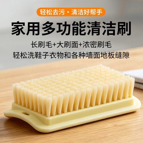 Multifunctional Cleaning Brush, Plastic Soft Bristle Laundry