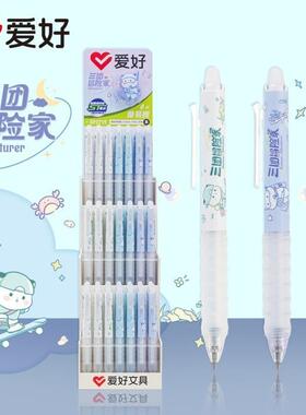 爱好GP2719三团冒险家系列可擦蓝按动中性笔整架