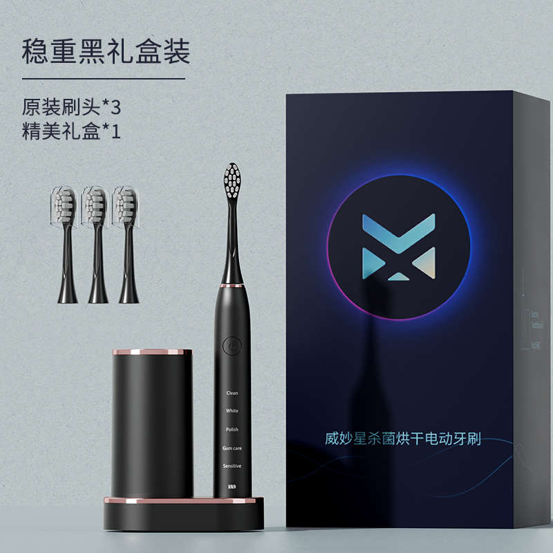 威妙星聲波電動(dòng)牙刷男女軟毛成人充電自動(dòng)式學(xué)生男女情侶套裝禮物