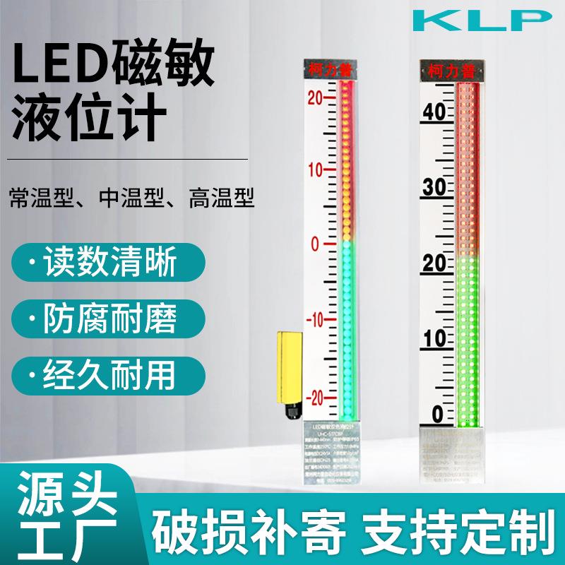 LED磁敏电子水位计投运荧光夜光磁翻板双色液位计厂家直供
