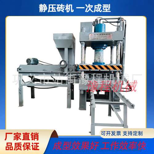 Static pressure brick machine 路面砖透水砖静压砖机水泥垫块机