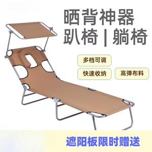 晒背趴椅晒背可伸手版玩手机遮阳板单人晒背躺椅木质牛仔布无