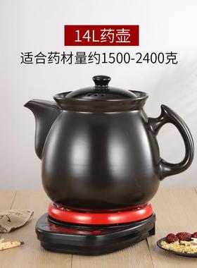 高档2L3LL4L5L6L7L8L10L1215L分体煎壶定时预壶约全自动药断电养
