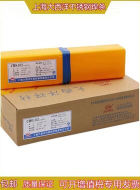 大西洋CHS202/CHS202H不锈钢焊条E316-16/06Cr17Ni12Mo2焊接