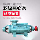 D型多级离心泵卧式 耐腐高扬程排水供水增压泵 多级清水泵
