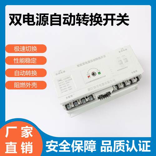 智能型双电源自动转换开关CB级100A200A400A630A自动切换开关400v