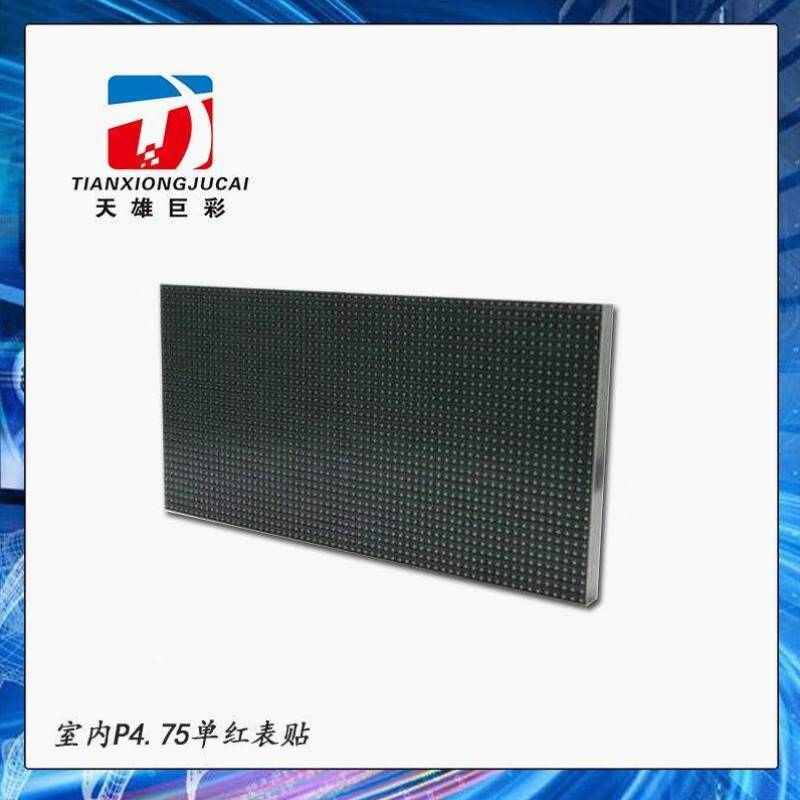 天雄巨彩TIANXIONGJUCAI室內(nèi)單紅顯示屏P4.75單色LED顯示屏?xí)?>
                                </a>
                            </div>
                        </div>
                        <!-- Add Pagination -->
                        <div   id=