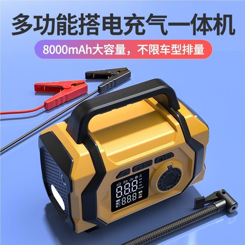 汽车应急动电源大启量载打火吹尘充气容泵URB一车体机紧急点火搭