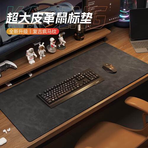 滑鼠垫超大办公桌面电脑桌垫轻奢高级感皮革键盘垫子电竞游戏