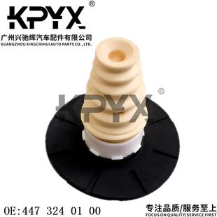 4473240100 适用于奔驰W447W448后减震缓冲胶避震缓冲块防尘套OE