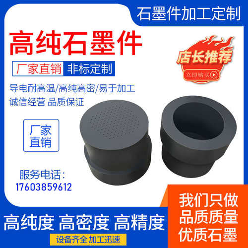 高纯石墨模具定制等静压石墨螺丝异形件石墨板块棒石墨来图加工