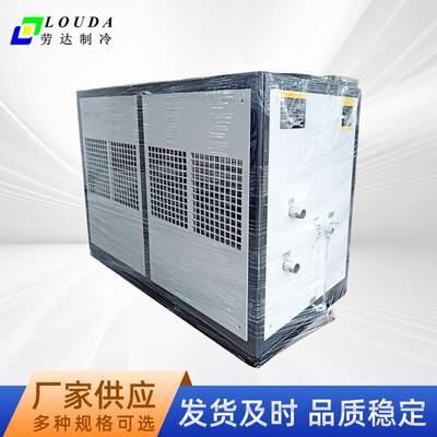 工业冷油机|螺杆冷冻机|化工反应釜冷水机|低温冷冻机现货
