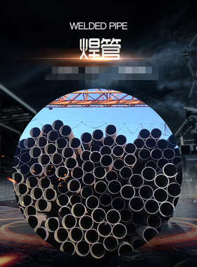 焊管 大口径焊接钢管 直缝焊管 架子管 圆管 脚手架管 大棚管 htt