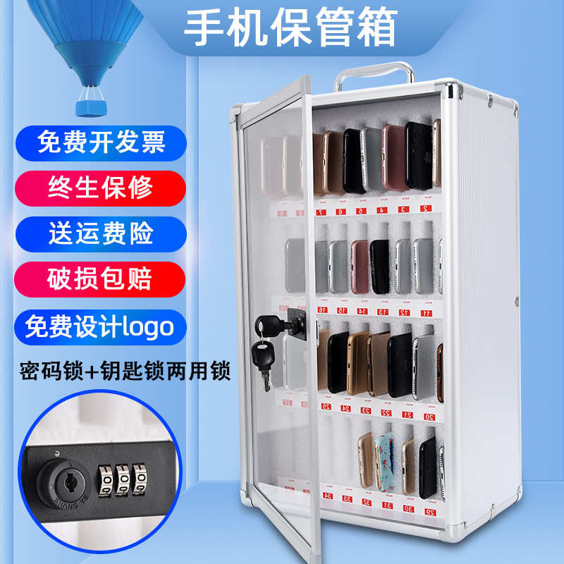 带箱挂员工存放也尚铝合金墙手机机柜收纳手机学生保管手提手箱锁