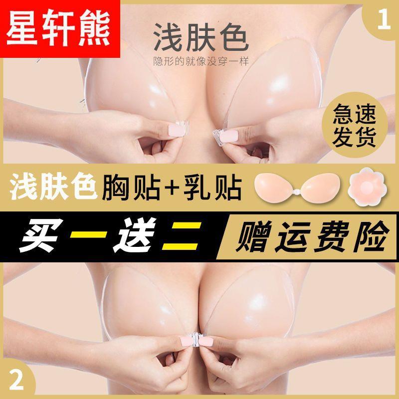 硅胶聚拢乳贴女婚纱照用大小胸加厚胸贴隐形上托吊带礼服罗加