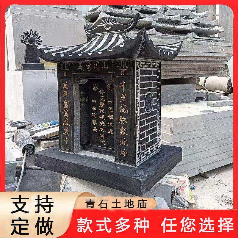 石雕土地庙青石土地公婆庙大理石土地庙神像户外山神庙