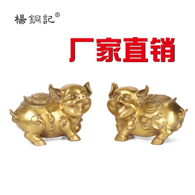 杨铜记 铜猪摆件一对铜富贵猪工艺礼品桌面厂家 对猪