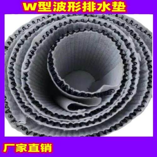 复合波形排水网垫排水隔离垫W型排水垫1061型M型挡土墙麦克排水垫