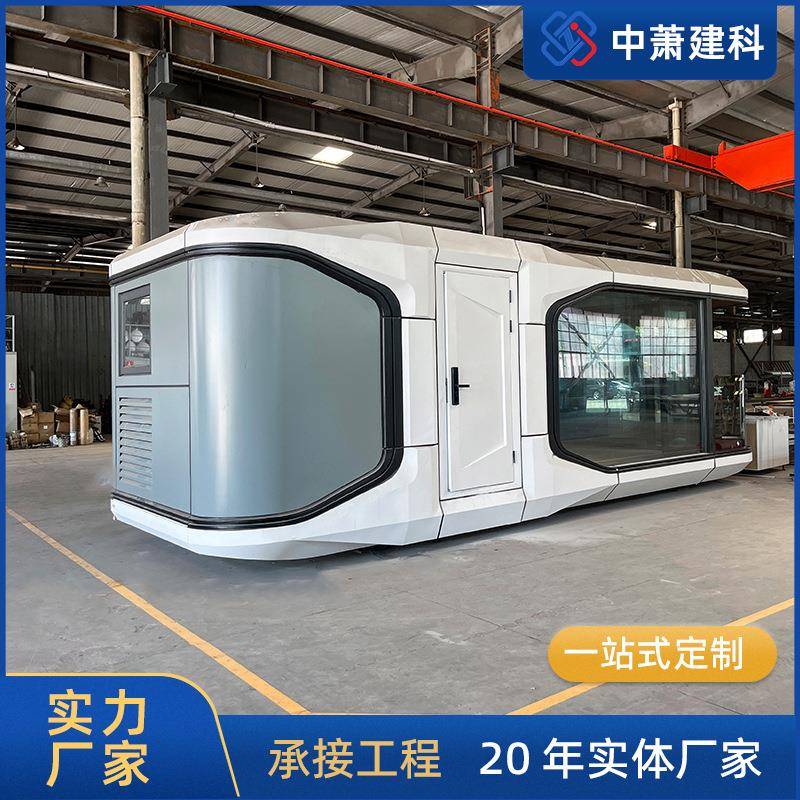 网红太空舱苹果舱民宿酒店露营 旅游景区户外移动房屋集成房屋