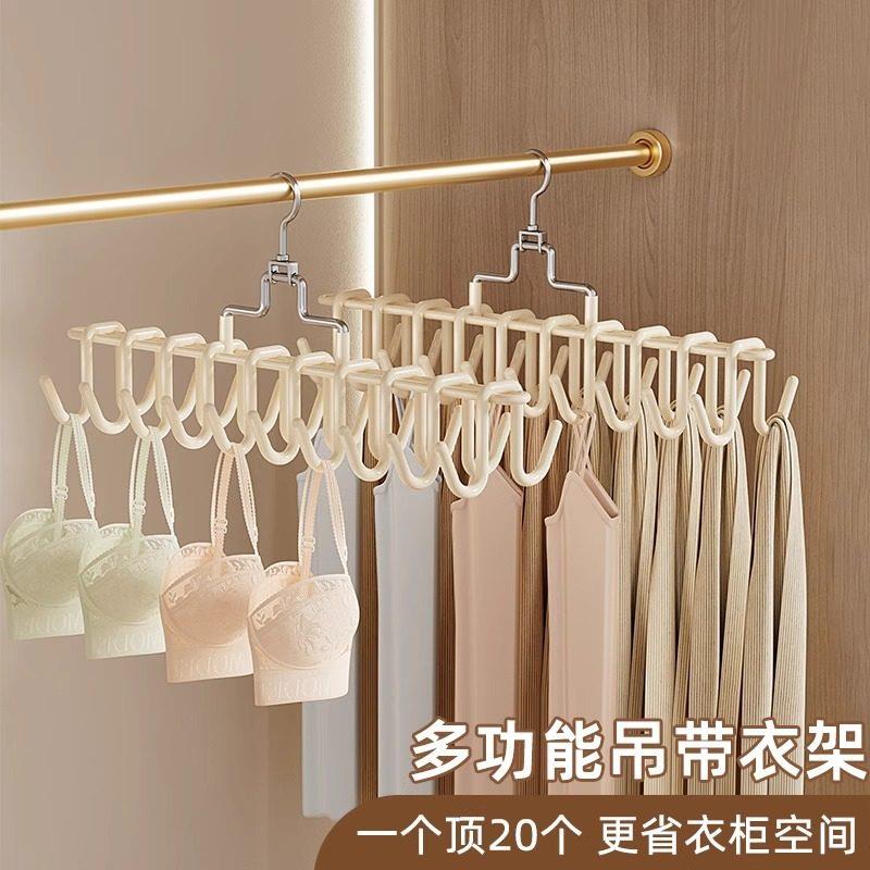 德国品质吊带衣架多功能衣柜宿舍一钩多挂放皮带背心挂钩内衣挂架