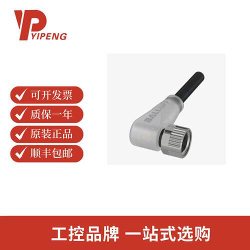 巴鲁夫BCC08CY单头线缆BCCM323-0000-10-006-PX0334-050