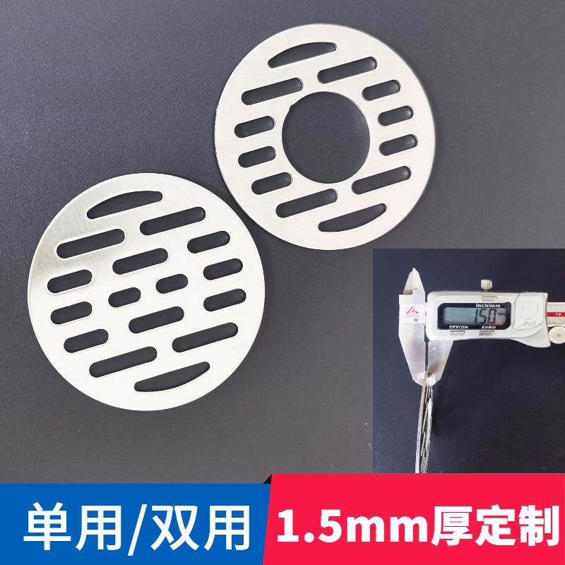 地漏盖圆形洗衣机双用卫生间不锈钢过滤网配件厕所下水道防臭盖子
