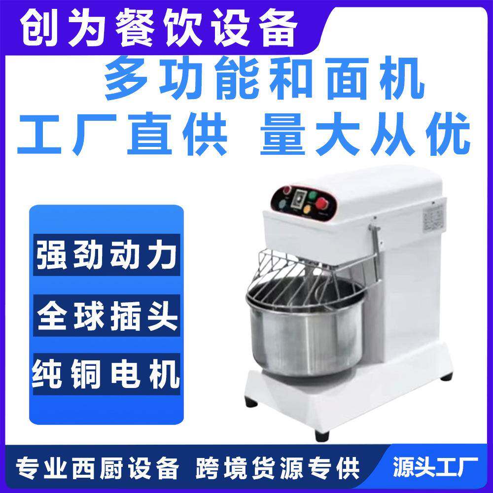 商用和面机双速双动大功率全自动面粉搅拌机揉面机大容量变频打面
