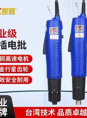 220V直插电批802801S1/4电动螺丝刀起子机电动螺丝批厂货