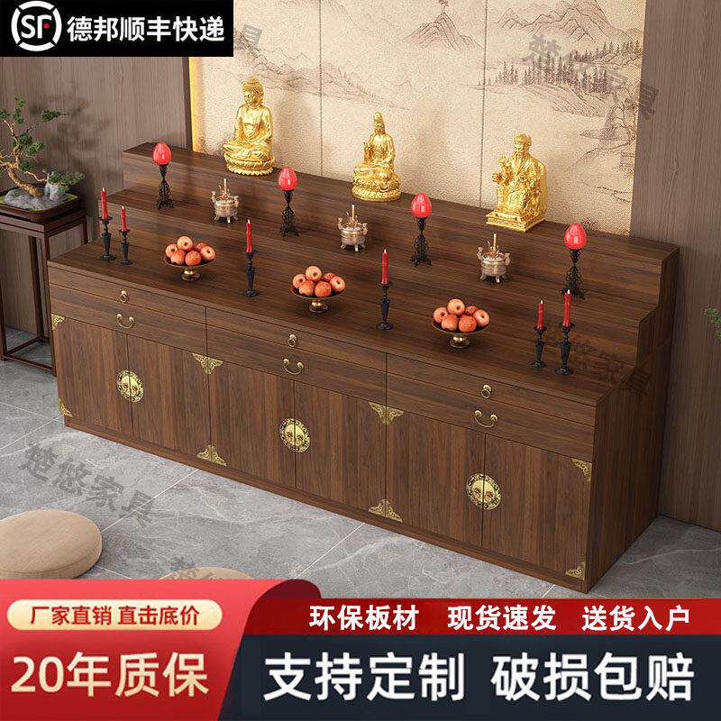 佛龛供桌香案家用新中式三层神台桌观音佛像财神爷供奉台香火贡桌