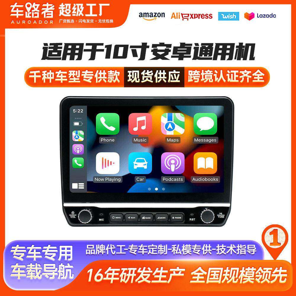 海外版10.1寸通用机安卓智能车载中控大屏导航仪MP5播放器一体机