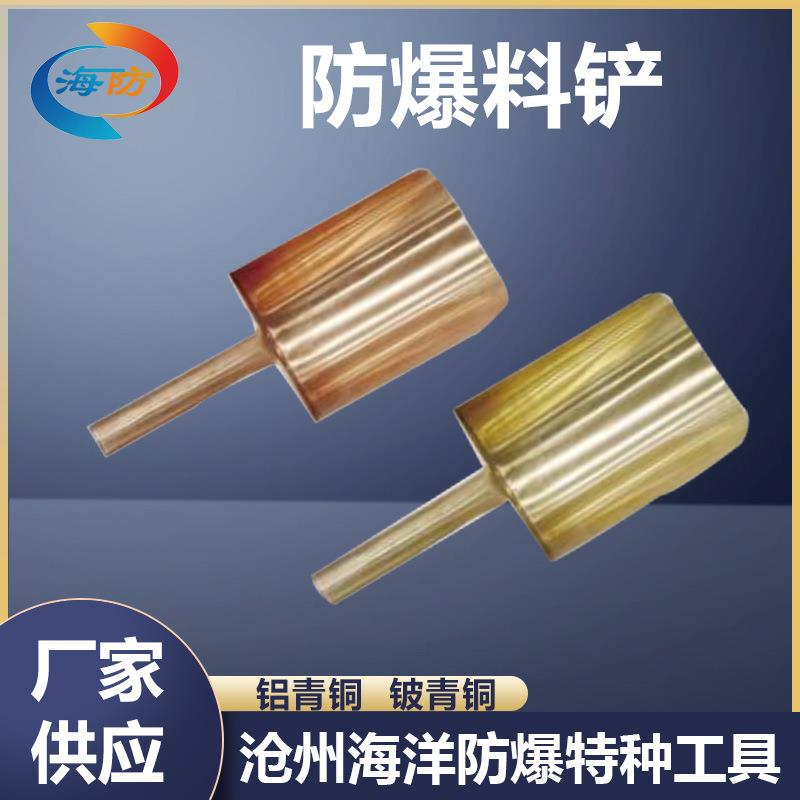 防爆铲料斗铜料铲防爆料铲无火花铜铲料斗簸箕带柄加厚铜碎料铲子