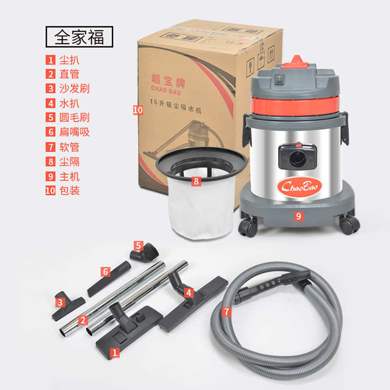 超宝CB15吸尘器家用商用桶式干湿两用15升吸水机强力大功率大吸力